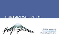 FUJIYAMA_rulebook2009